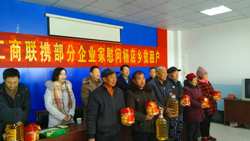 合肥市工商聯組織帶領會員企業為肥東縣困難群眾送溫暖送祝福