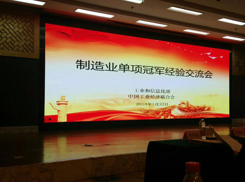 安利股份參加全國製造業單項冠軍經驗交流會並接受表彰