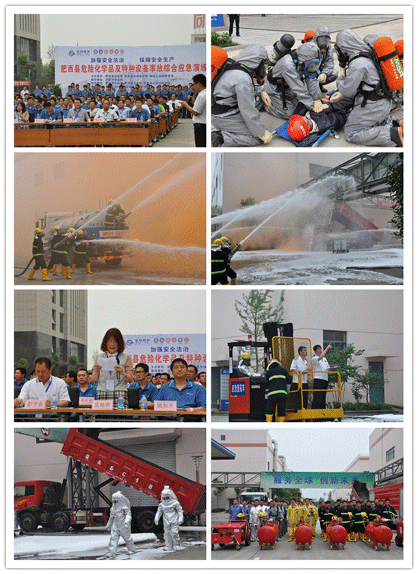 危險化學品及特種設備事故綜合應急演練圓滿完成