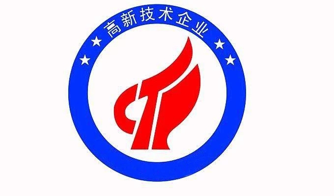 安利股份入選2018年合肥市百強高新技術企業