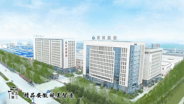 安利股份閃亮登陸中央電視台