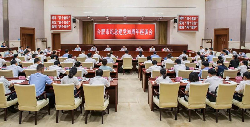 合肥市先進黨組織