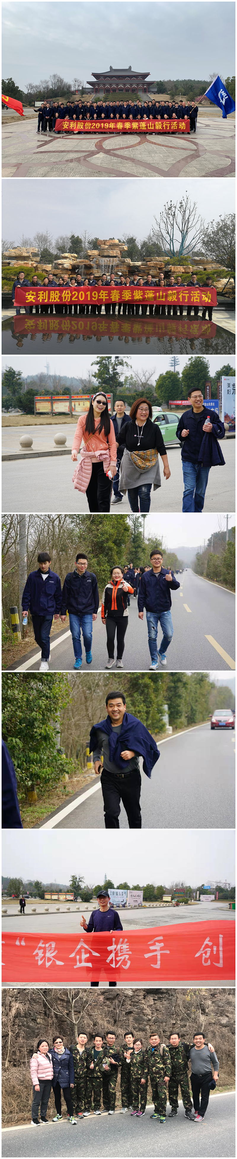 攜手共進 快樂毅行